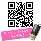 大阪(梅田・難波)のオナクラなら素人専門会員制「アゲハ」モバイルサイト